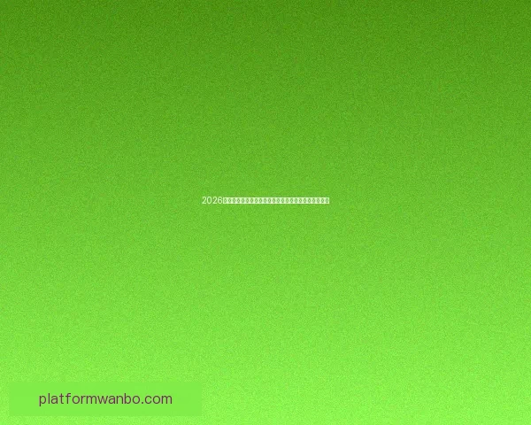 2026年世界杯将首次由三国联合举办，揭开全球足球新篇章