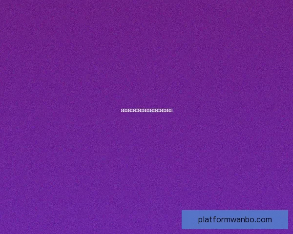 世界杯竞猜赔率解析与热门对阵胜负预测全攻略