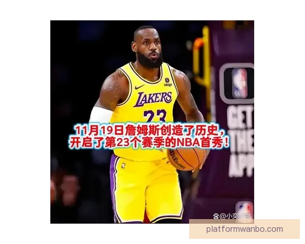 詹姆斯创造历史新纪录 湖人组合合力缔造57年未见壮举